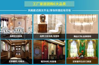 优万家工厂家居一站购齐无需货比三家,让购物更简单